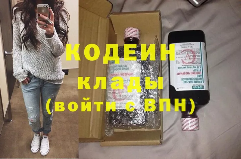 Кодеиновый сироп Lean Purple Drank  Усть-Лабинск 